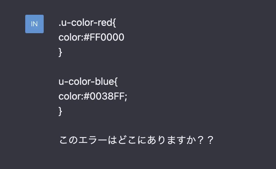 yuwebstart's tweet image. WEBサイトのコーディングやプログラミング学んでる皆さんへ

エラーがおきたら怪しい箇所をChatGPTに入れ

「エラーはどこにありますか？」

と聞こう

初心者のエラーは、ほぼ凡ミスなので、大抵これで解決🙆‍♀️

プロに聞くまでもないかも

#駆け出しエンジニアと繋がりたい 
#プログラミング勉強中