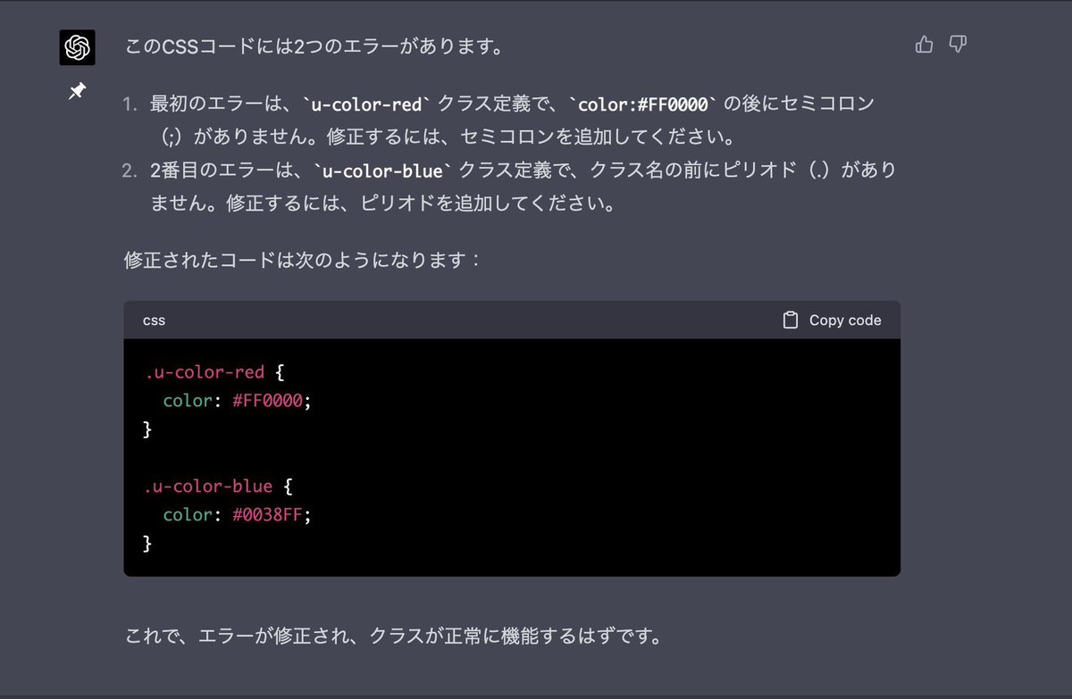 yuwebstart's tweet image. WEBサイトのコーディングやプログラミング学んでる皆さんへ

エラーがおきたら怪しい箇所をChatGPTに入れ

「エラーはどこにありますか？」

と聞こう

初心者のエラーは、ほぼ凡ミスなので、大抵これで解決🙆‍♀️

プロに聞くまでもないかも

#駆け出しエンジニアと繋がりたい 
#プログラミング勉強中