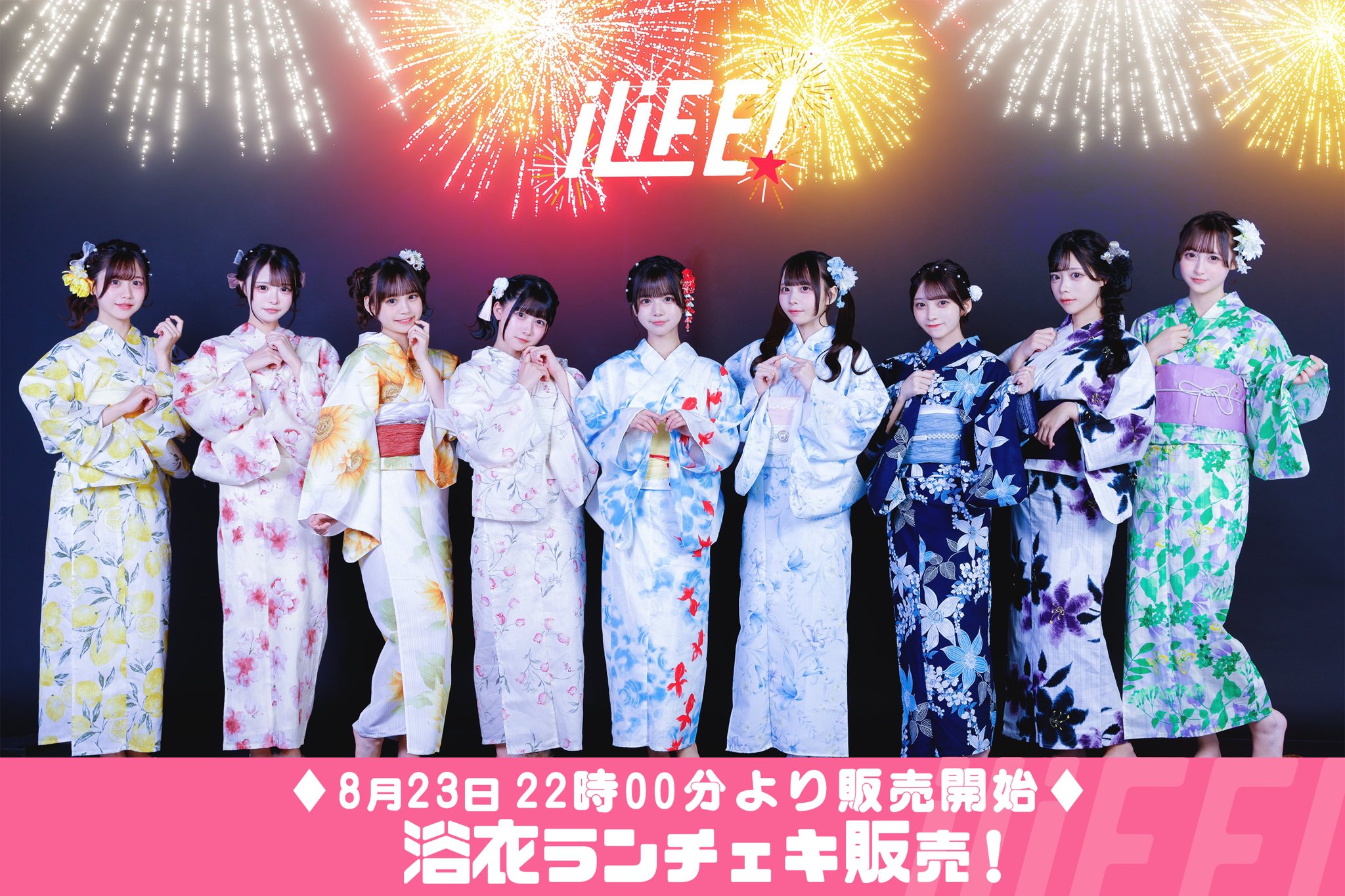 定番 iLiFE!【あいらいふ】 on  X: アイドル