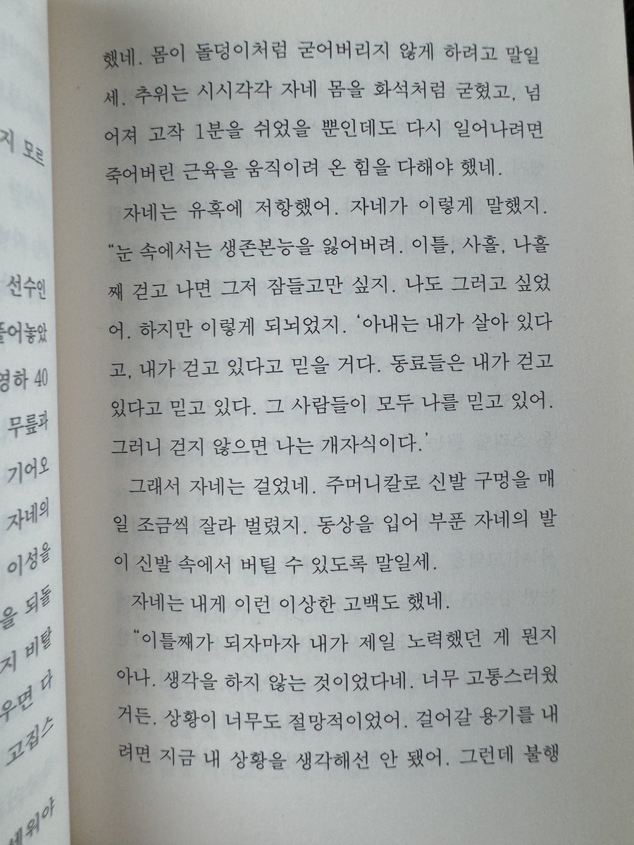 soami53's tweet photo. 책 읽다가... 너무 효월의 모 장면 같아서 ... https://t.co/L3bQ4IS2EZ