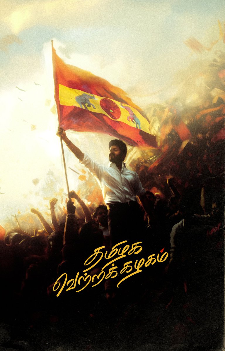 Greetings 🙏🙏🙏🙏#TVKFlagDay #தமிழகவெற்றிக்கழகம் 
<a href="/actorvijay/">Vijay</a> @tvkvijayhq