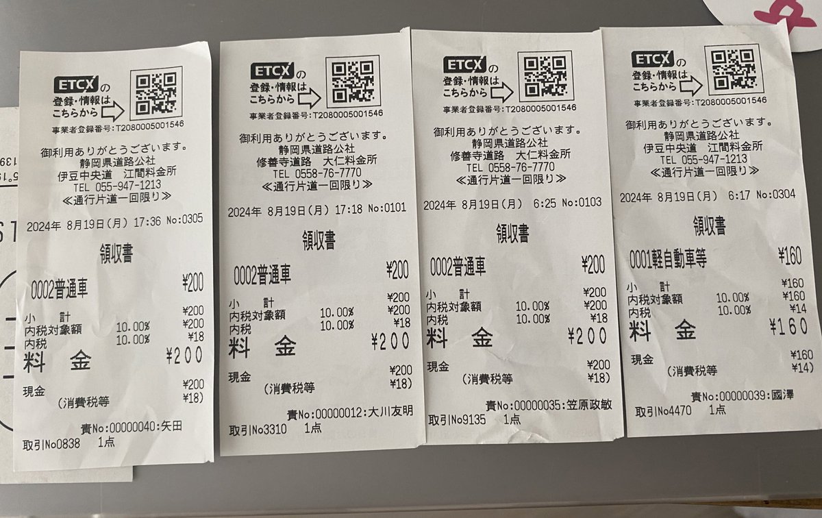 DIKmini's tweet photo. ご存知ですか #ETCX
久しぶりに現金手渡し料金所を体験したんだけど、一個だけ領収書が軽自動車🚗なぜ？もちろんお支払いは普通車💰
たった¥40の差ですが‼︎塵も積もれば山となる‼︎ 10台同じこと���ると¥400💰100台やれば¥4000💰
#横領 でないことを願う
#伊豆中央道 #江間料金所 #静岡県道路公社 https://t.co/HSvWmmF0Dj