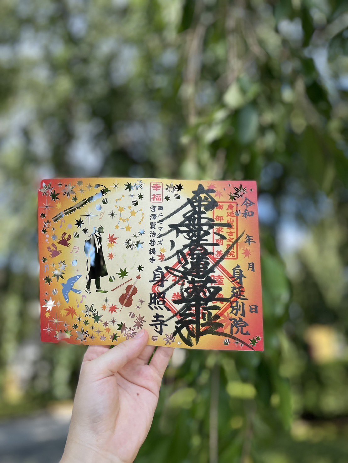 宮沢賢治墓所 花巻【日蓮宗 身照寺】 on X: 