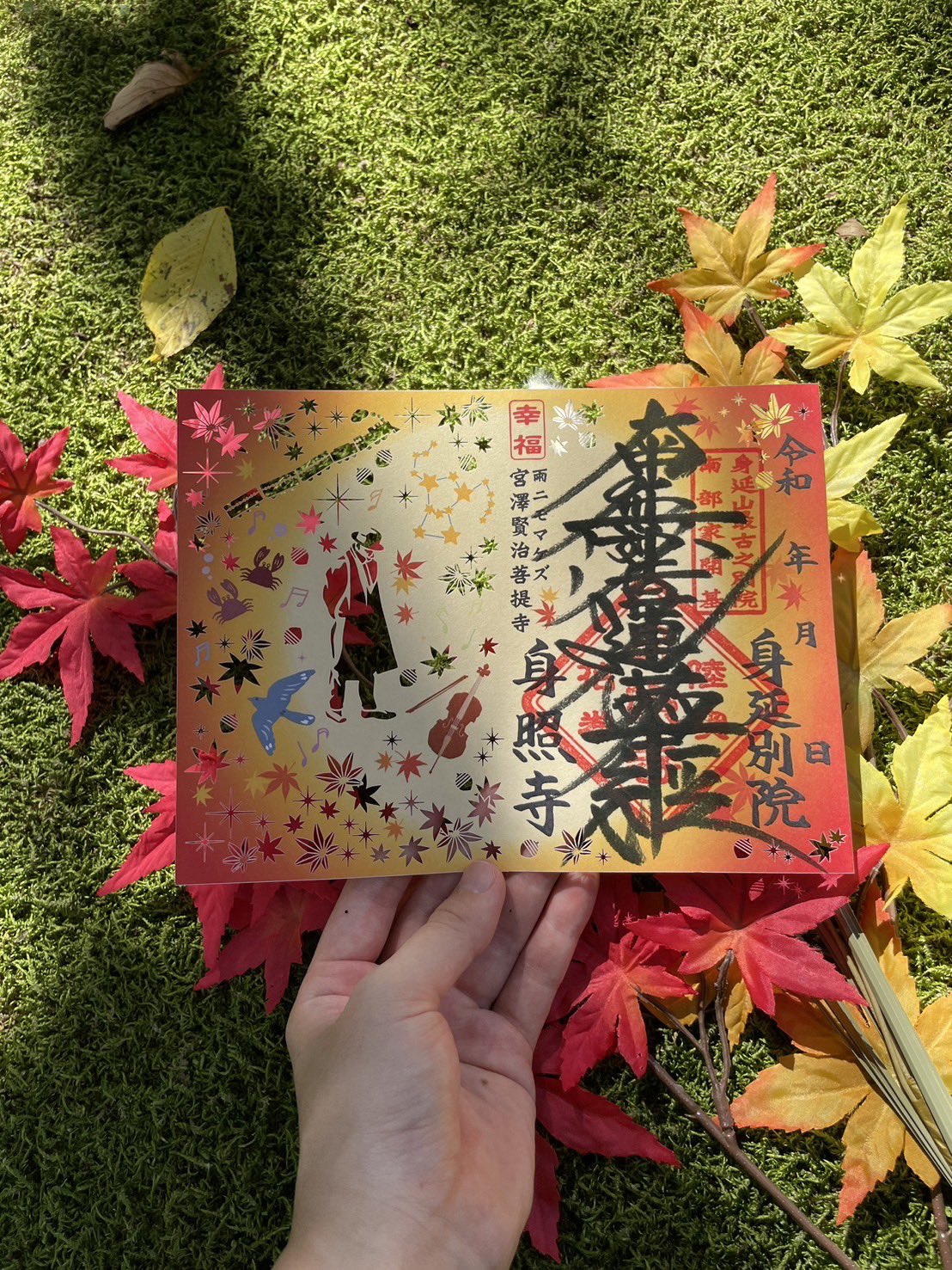 宮沢賢治墓所 花巻【日蓮宗 身照寺】 on X: 