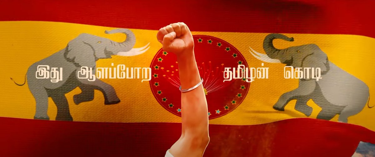 mrleooffl's tweet photo. 🎶✨ It's time to switch up your ringtones! 

Here is Tamizhaga Vetri Kazhagam Flag Anthem! ❤️💛

Retweet &amp; follow me(must) for the download link! 🔗👇

 #TamizhagaVetriKazhagam #TVKVijay | #TVKThalaivarVijay | #ThalapathyVijay | #Thalapathy | #Thalapathy https://t.co/HmxQkWZiBZ