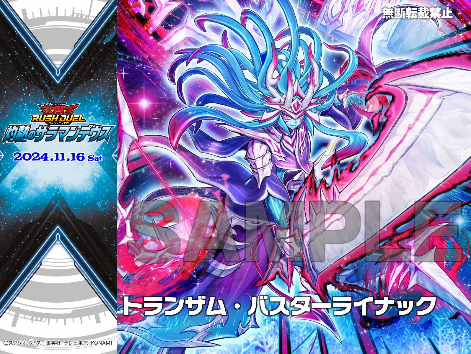 公式】遊戯王ラッシュデュエル on X: 