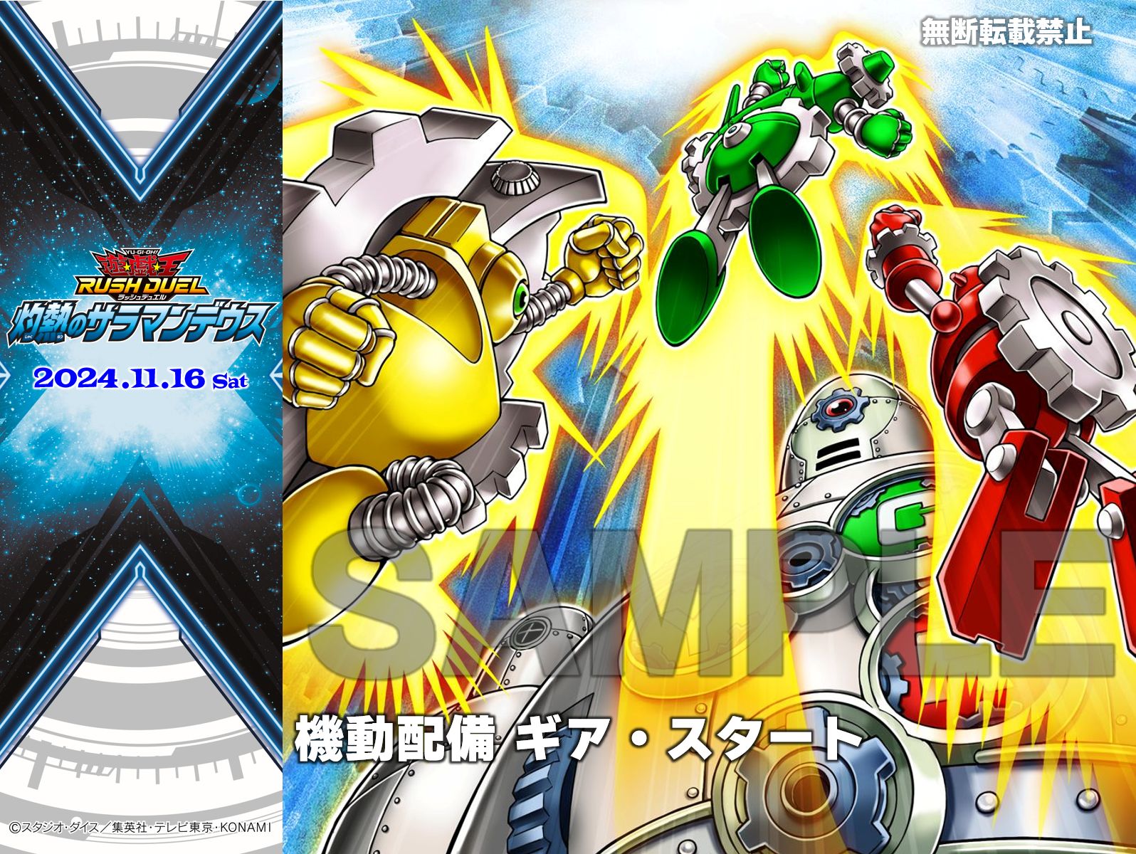 公式】遊戯王ラッシュデュエル on X: 
