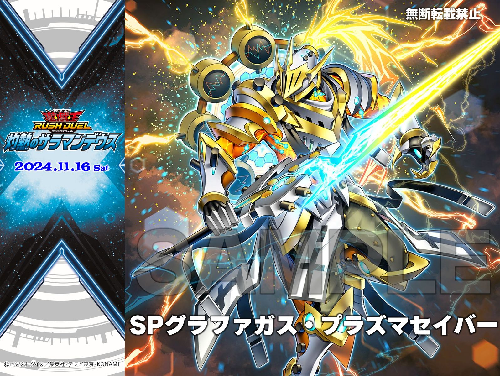 公式】遊戯王ラッシュデュエル on X: 公式】遊戯王ラッシュデュエル on X: