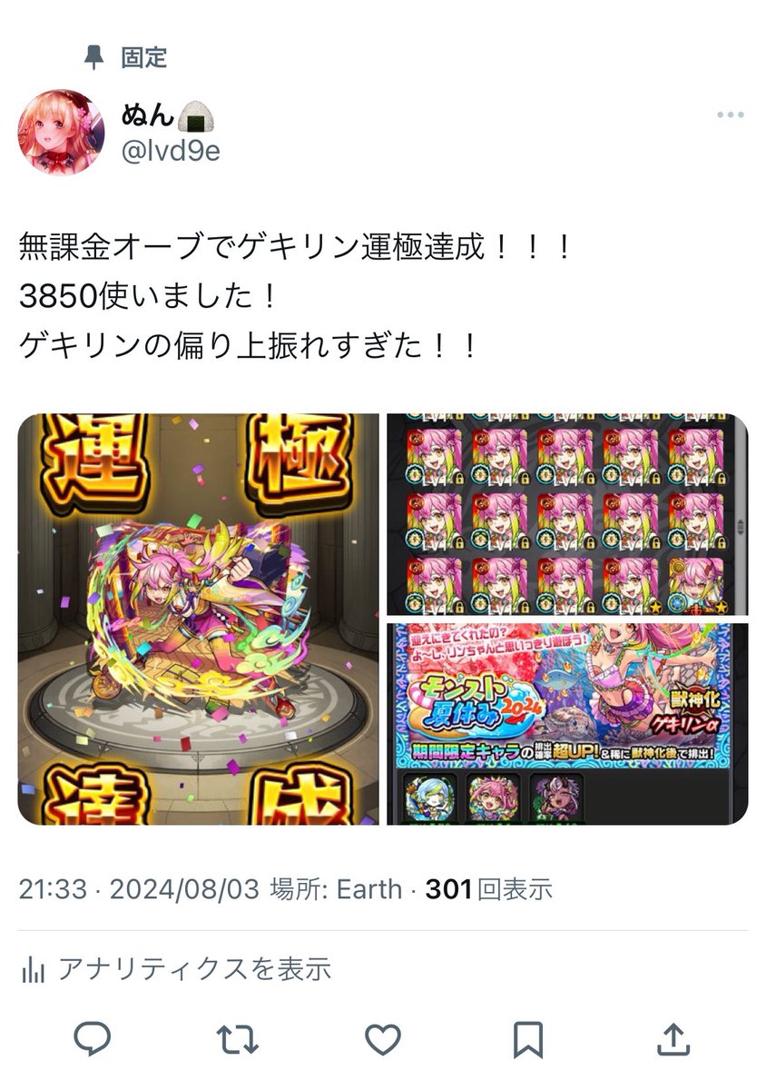 ぬん🍙 tweet media