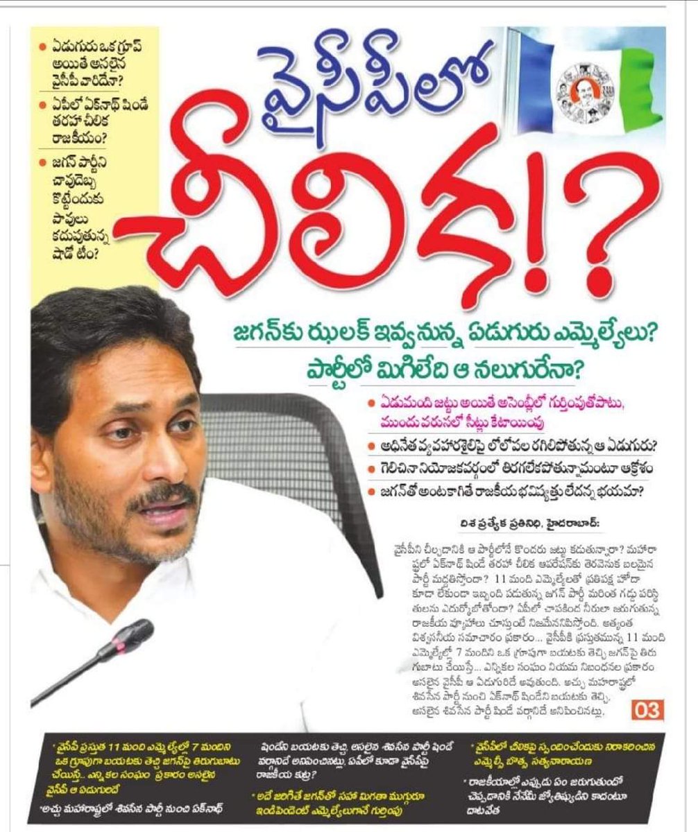 PoliticsIcon's tweet image. గెలిచిన 11 మందిలో... 
6 మంది రెడ్లు, 
2 ఎస్సీ ఎమ్మెల్యేలు,
 2 ఎస్టీ ఎమ్మెల్యేలు,
 1 బీసీ ఎమ్మెల్యే.
#ycpparty #andhrapradhesh #YSJagan