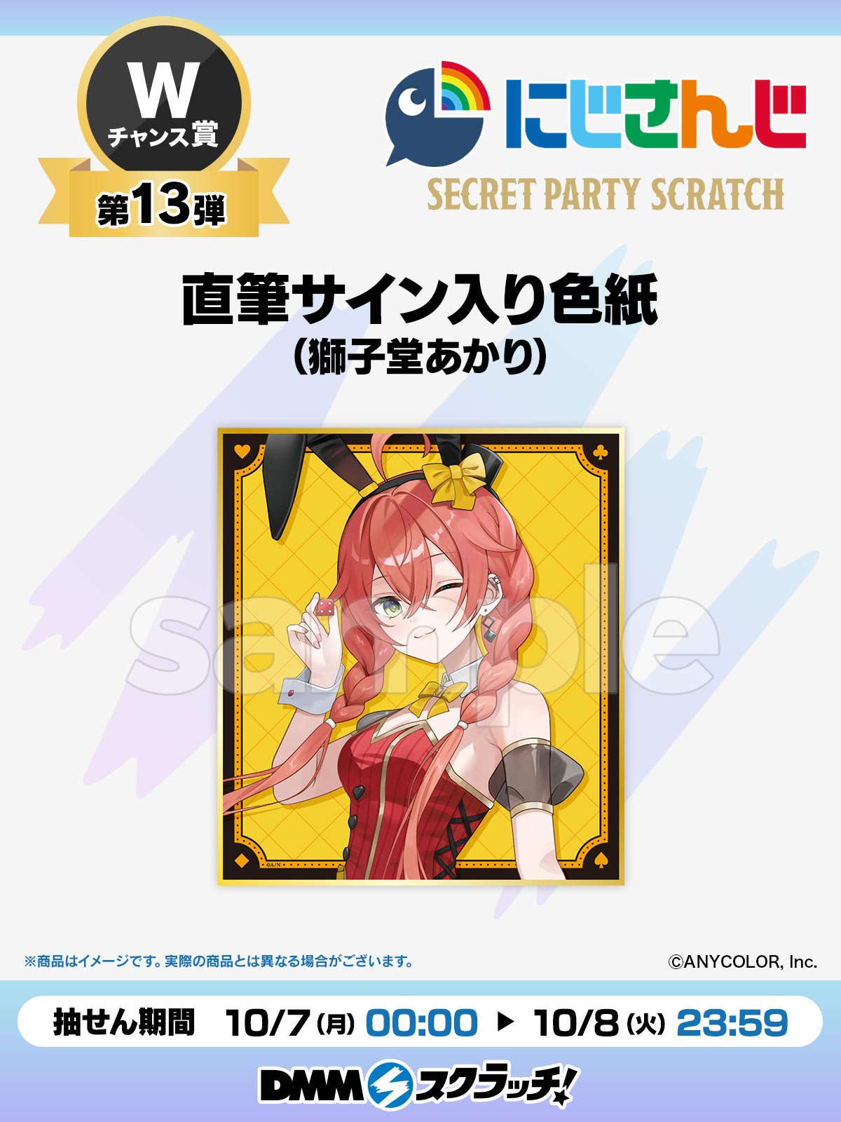 にじさんじ DMMスクラッチ Wチャンス賞 さんばか クッション 33 にじさんじ DMMスクラッチ Wチャンス賞 さんばか クッション 33