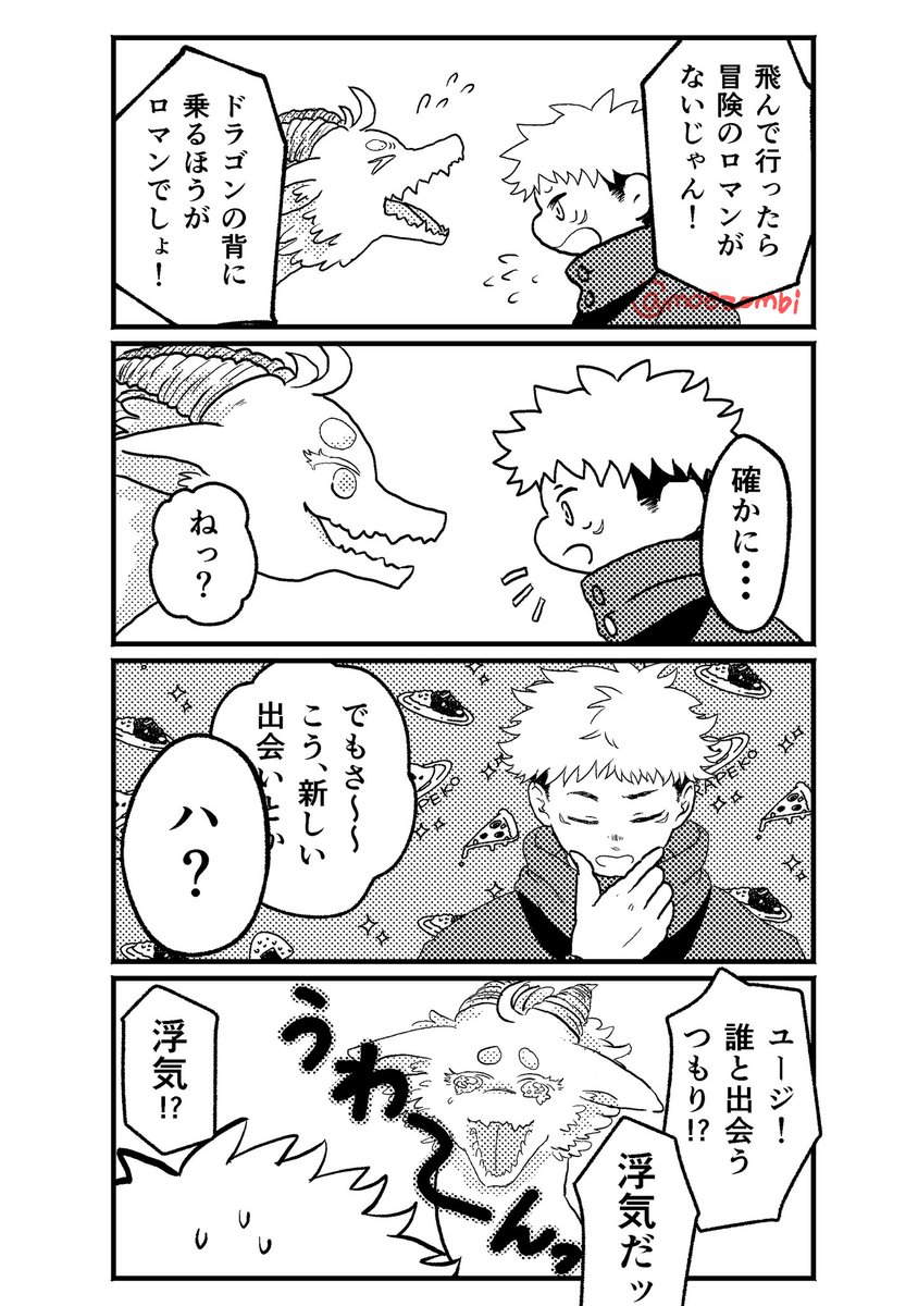 【9/1.GOOD COMIC CITY30 大阪 妖言33】
新刊「異世界ふたり飯2」
A6 32ページで4コマです!
↓↓サンプル①↓↓ 
