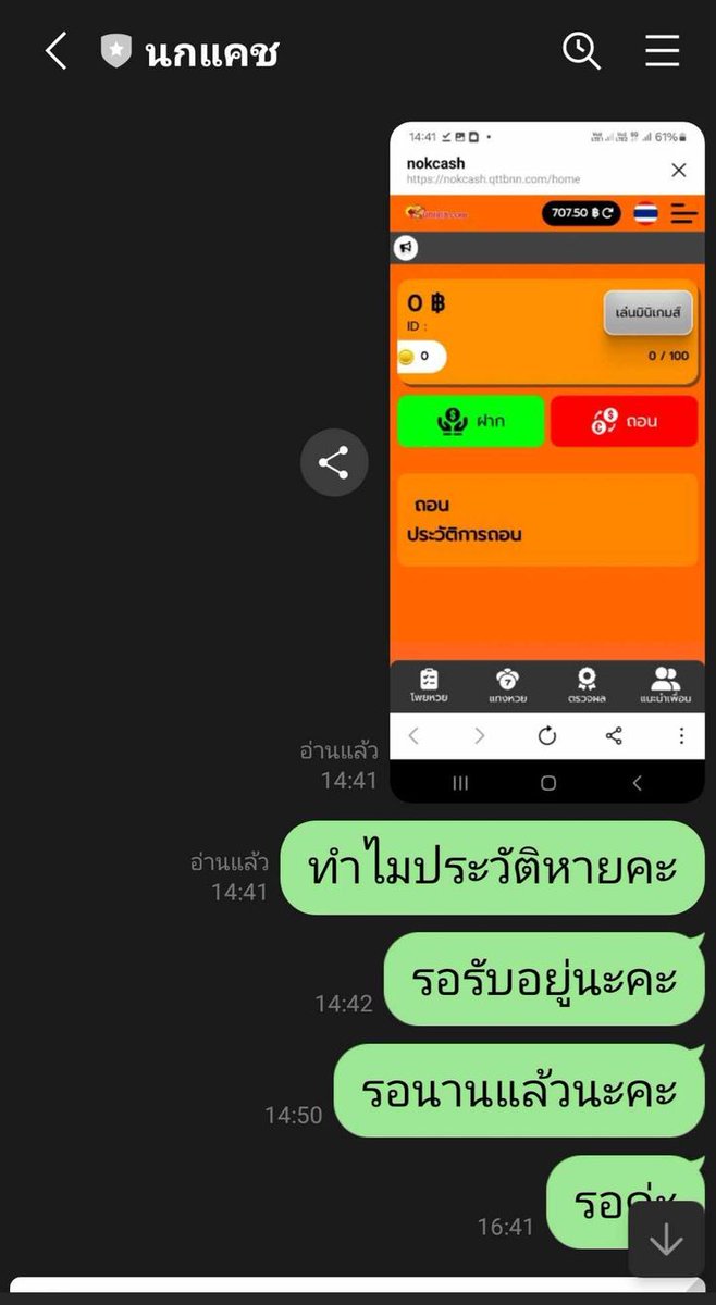 osaka52303's tweet photo. ⛔เว็บนี้โกง📷#nokcash 👈
💢ถอนเงินไม่ได้ ยอดไม่เข้า โกงยอดเงิน 13,000 ค่ะ  
ใครที่เล่นเว็บนี้อยู่ระวังไว้เลยนะคะ 
⚠️ระวังกันด้วยนะคะ อย่าเข้าไปเล่นเด็ดขาด⚠️

#สล็อตเครดิตฟรี #เครดิตฟรีล่าสุด 
#สล็อตทุนน้อย #สล็อตเครดิตฟรีล่าสุด  
#เครดิตฟรีกดรับเองล่าสุด https://t.co/yHmBUAqwuN