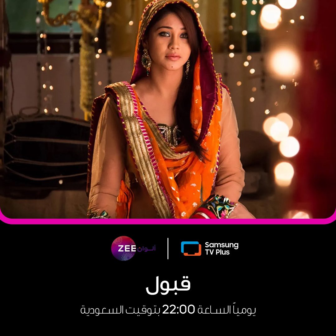 Zee Alwan TV tweet media