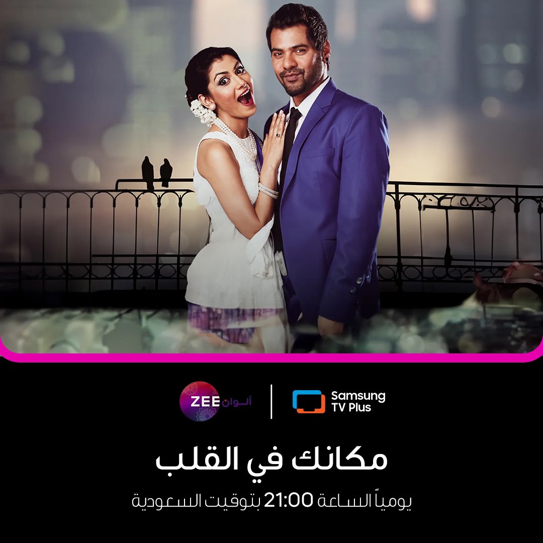 Zee Alwan TV tweet media