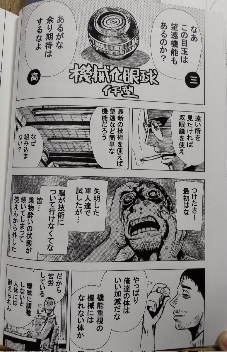 【高橋ファイル】
#漫画が読めるハッシュタグ
【ロボット残党兵シリーズ】(1巻〜5巻と外伝の0巻と大昭和怪人伝)が全巻77円で発売中!読み終わったら(★)評価でも!
https://t.co/VWGAAp1xQK
極道ファウスト1巻もAmazon読み放題で無料で読めます。全3巻発売中!
https://t.co/INZsPUE89O