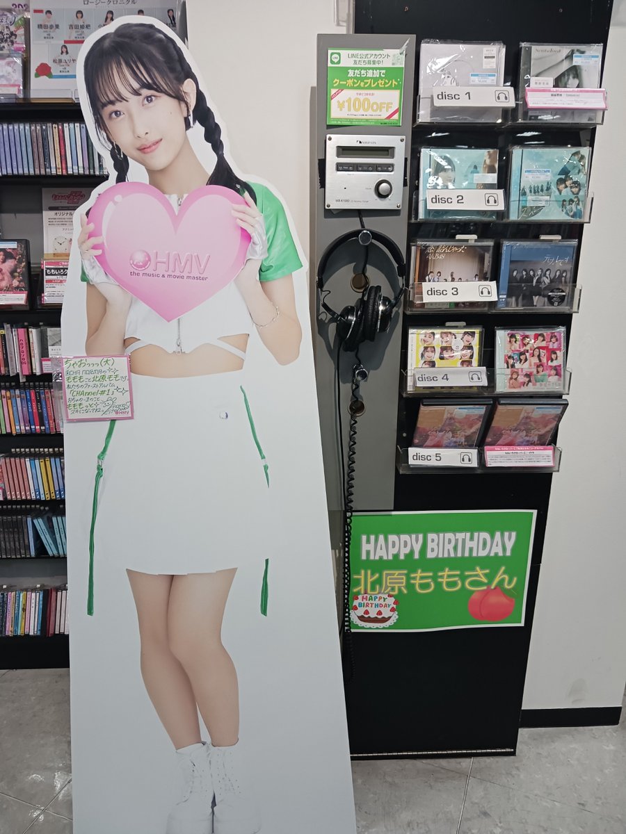HMV_Tachikawa's tweet photo. 【#北原もも】
8月30日は OCHA NORMAの北原ももさんのお誕生日🍑

🎂おめでとうございます🎂

充実した18歳の1年になりますように✨
#ocha_norma
#オチャノーマ https://t.co/Xi5L4ox0G9