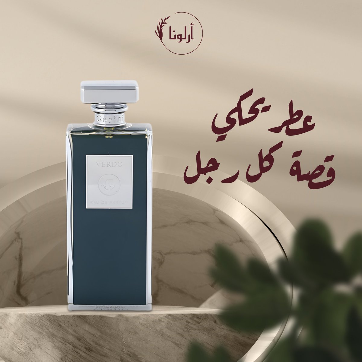 arlna_511's tweet photo. عطر جيريني فيردو، مزيج من الأناقة والجاذبية
نوتات من الماندرين والياسمين والزعفران تخلق لك حضور لا يُنسى. دع العطر يتكلم عنك في كل خطوة.

#عبايات #عباية_دوام #اكسبلور #اكسبلور_فولو #متجر #اناقه #اكسسوارات #عباية #ساعات #الساعات #الساعات_ماركة #ساعة #سبحة #بليزر #عصري #عصرية https://t.co/bHbdLHRS52