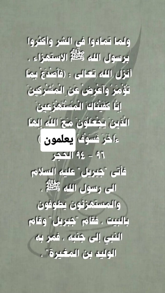 Amagt_2016's tweet photo. @2Videoss للتصحيح يعلمون وليس يتعلمون https://t.co/yzJOswE2Cv