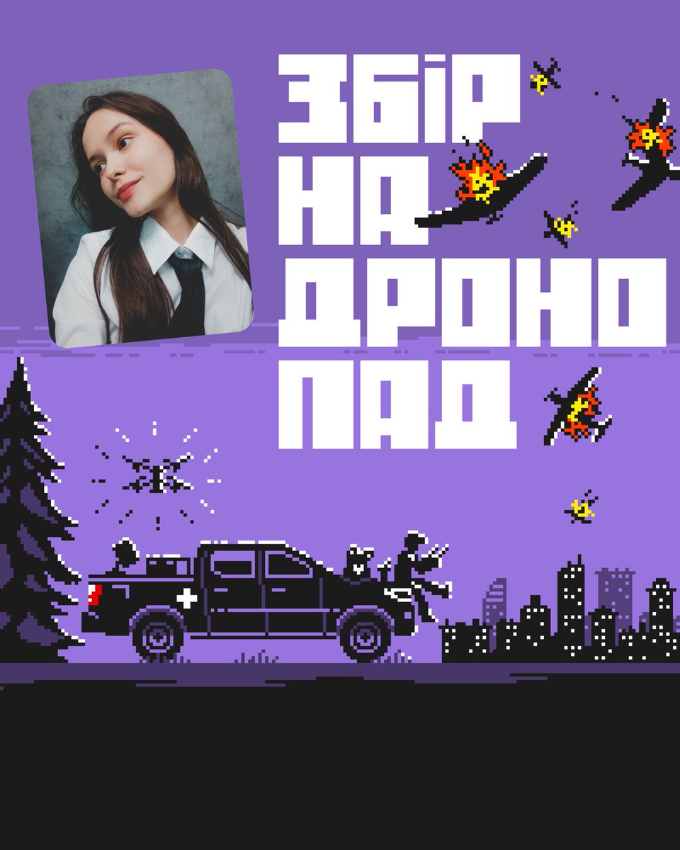 ellli_li_li's tweet photo. КАПІБАРИ ПРИЄДНУЮТЬСЯ ДО ДРОНОПАДУ! 

• це дружня баночка для збору @BackAndAlive

• мета збору збити 1000 російських розвідувальних БПЛА

• моя ціль зібрати 50 000 грн 

з вас донат+рт і поїхалиииии, щоб вони більше не могли літати 😏 https://t.co/8QheuhNuVW