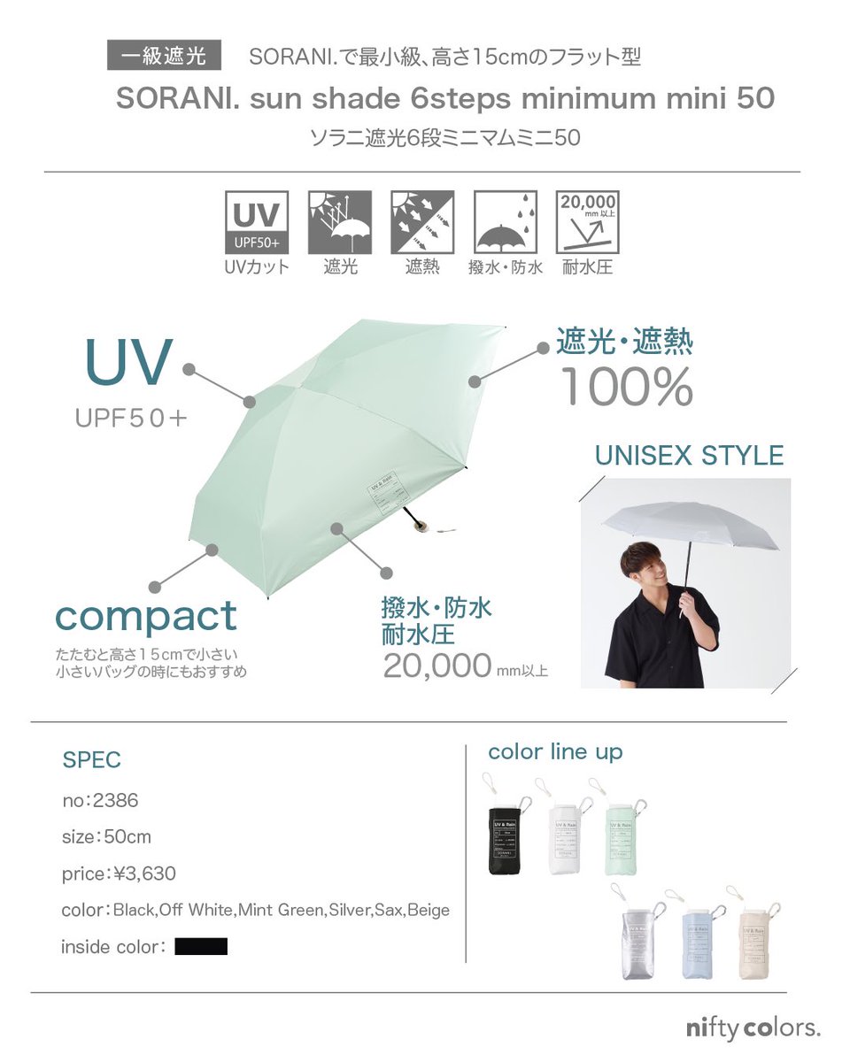 nifty colors ニフティカラーズ (@niftycolors) / Posts / X