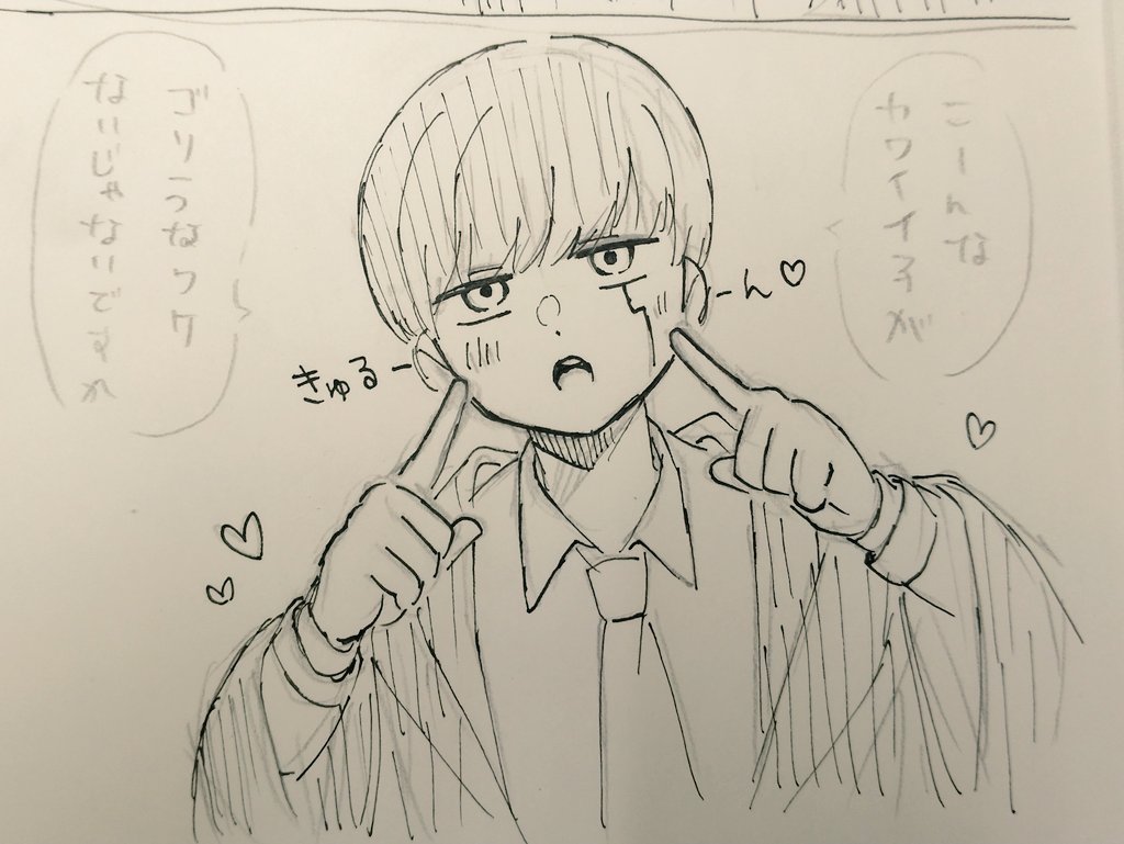 ゴリラ三銃士をふまえてのレイマシュ漫画を描こうとして休憩時間が終わった代物 