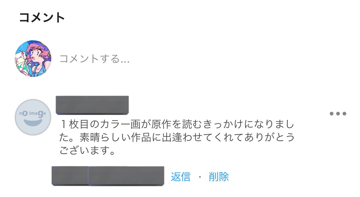 wakatoo_'s tweet photo. この絵をpixivに載せた時に送ってもらったコメント こんな嬉しいことあるか？？ってくらい嬉しくてFA描いててほんとよかったです… https://t.co/4T7Ewz4vGT