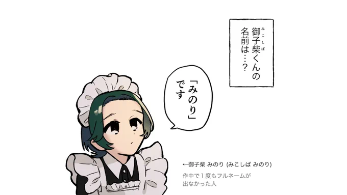 ちなみに… 