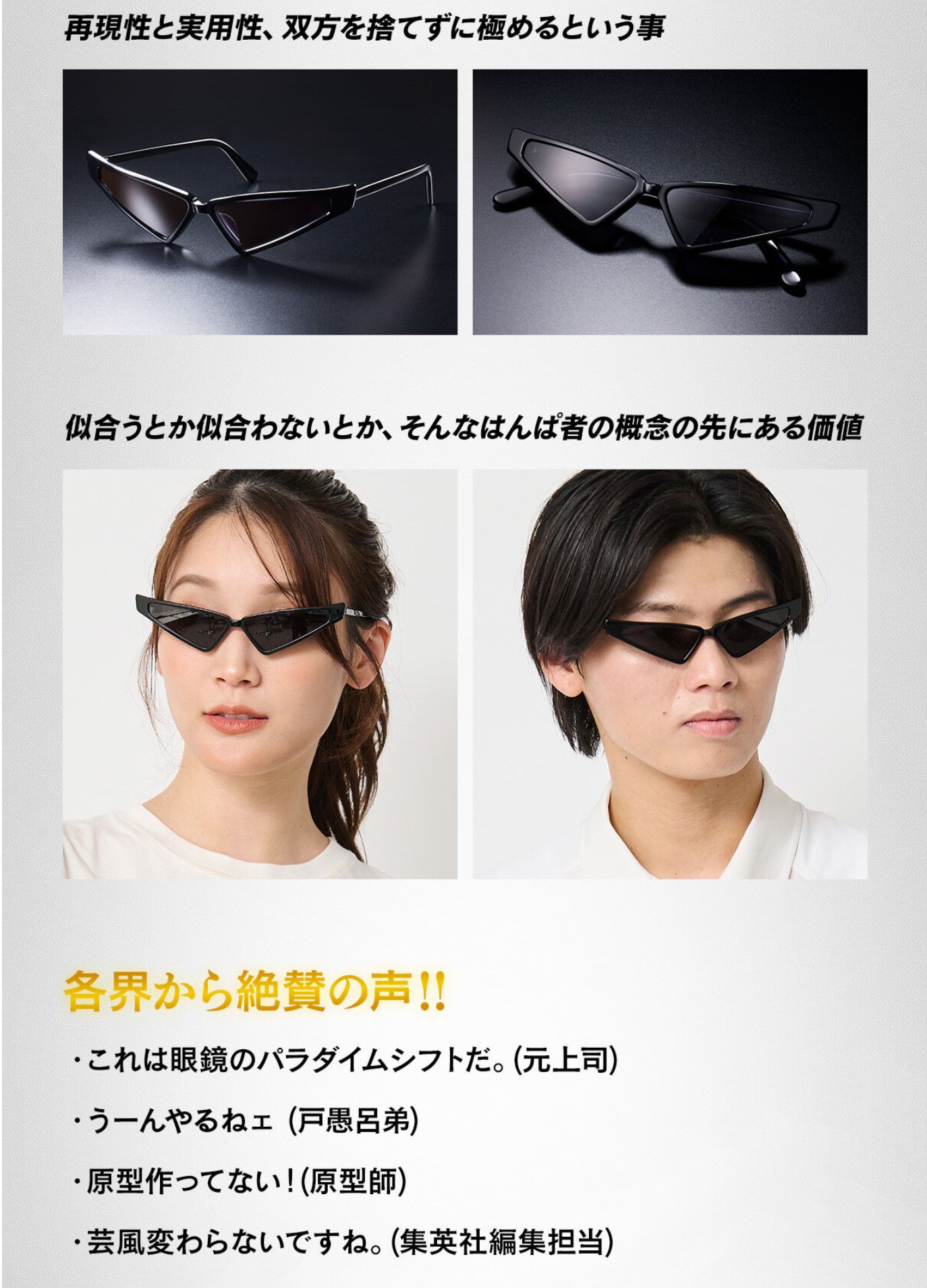 戸愚呂弟 サングラス