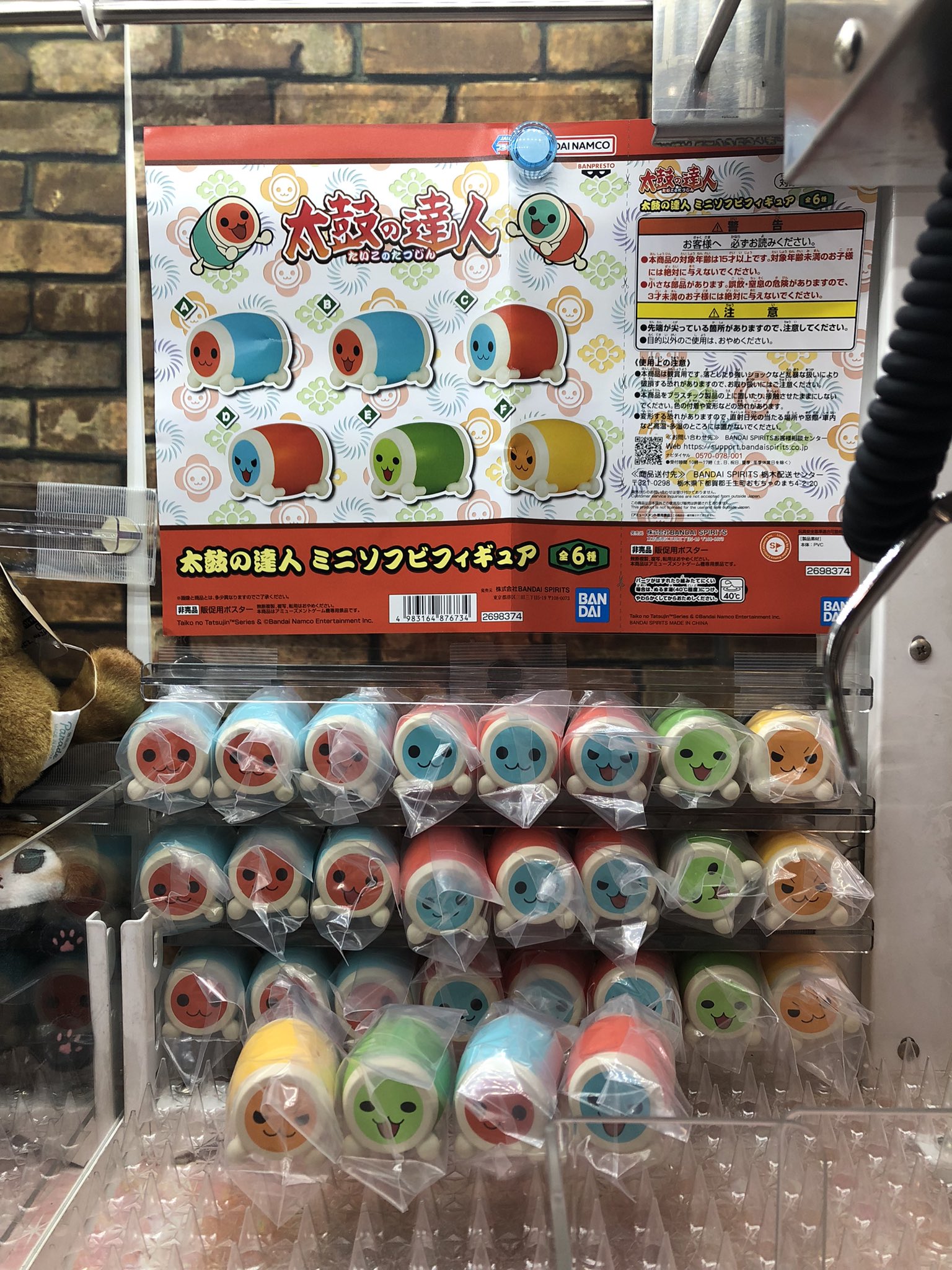 namco博多ﾊﾞｽﾀｰﾐﾅﾙ店 on X: 