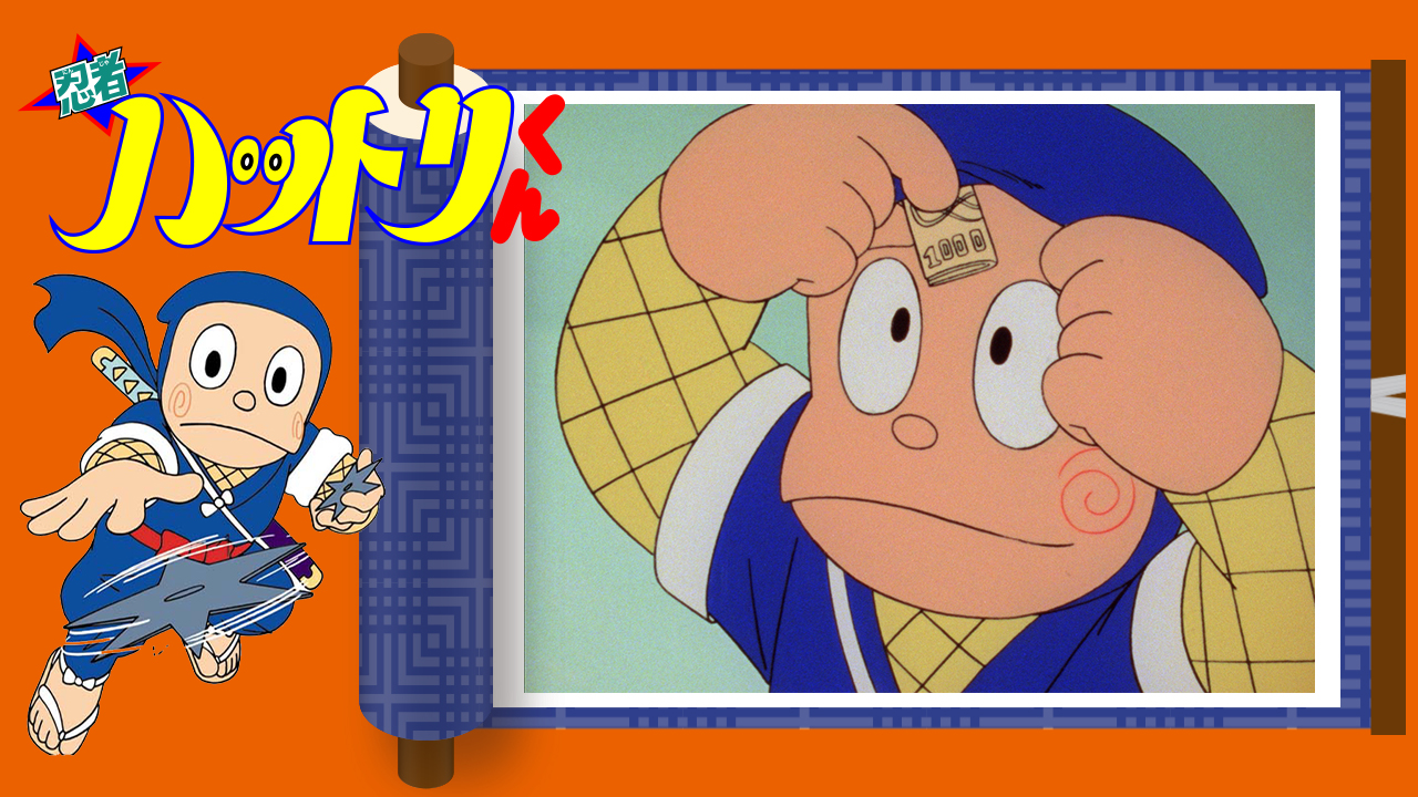 忍者ハットリ君 Nin Nin Ninja Hattori-Kun | CZ-7173 - VGMdb