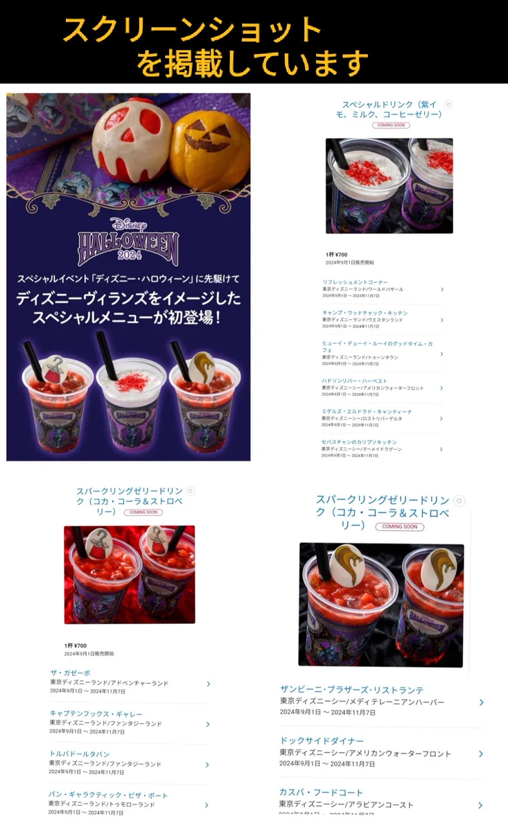 統率の塔　ディズニープロモ TDR ディズニー ぷらん on X: 