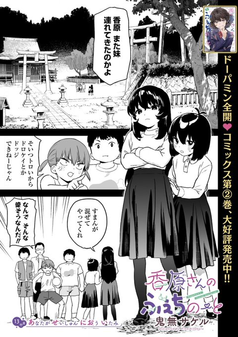 クラスメイトの匂いを嗅ぐためにがんばる女の子の話。
13話前半の更新されました!
https://t.co/FLhP7UJdw5 #香原さんのふぇちのーと #WEBコミックガンマぷらす #鬼無サケル