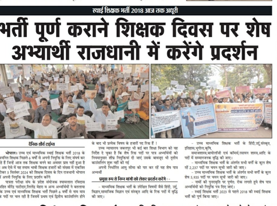 <a href="/BJP4MP/">BJP Madhya Pradesh</a> जो यूवा b ed ,d ed कर मध्यप्रदेश में 2018 शिक्षक भर्ती में मेरिट होल्डर होकर ओवर ऐज हो रहें हैं पहले उनको तो नोकरी दे दीजिए।