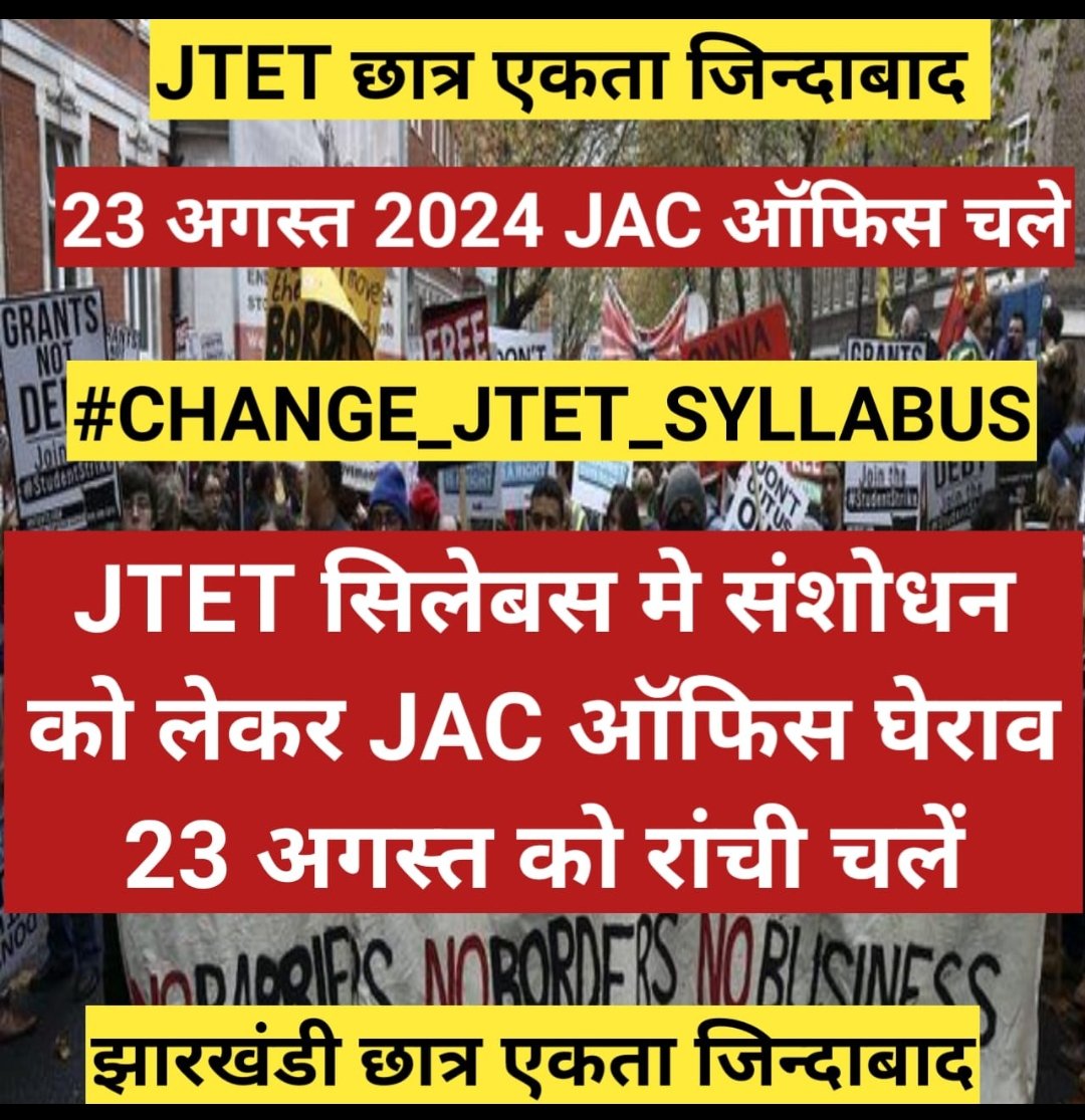 Mahadev95141041's tweet photo. जोहार साथियों🙏
राज्य भर के तमाम #JTET 2024 अभ्यर्थियों से विनम्र अपील #JAC  द्वारा जारी #JHTET सिलेबस में संशोधन हेतु तय कार्यक्रम में आकर अपनी सहभागिता सुनिस्चित करे I 
#CHANGE_JTET_SYLLABUS https://t.co/wzFb3XPOXg
