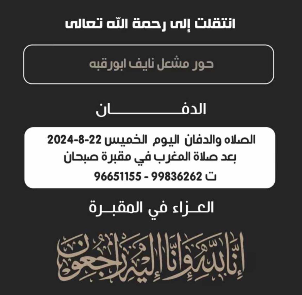 مطلق نايف ابورقبه tweet media