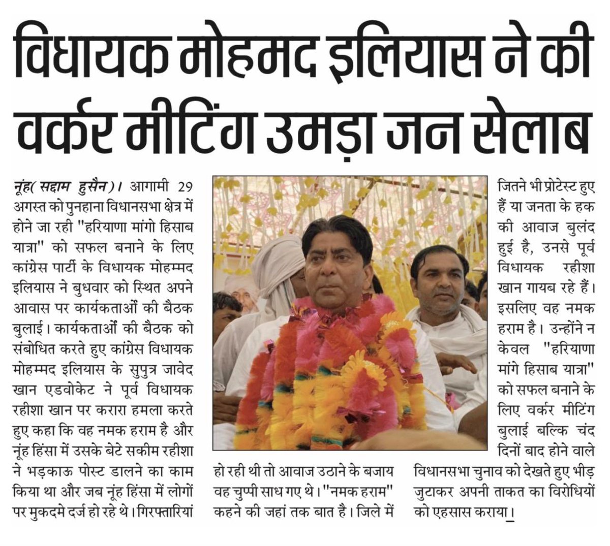 ChMohdIlyas's tweet photo. आ रही है कांग्रेस ✌️ 

@INCHaryana @kharge @RahulGandhi @BhupinderShooda @INCUdaiBhan @DeependerSHooda @ajaymaken @srinivasiyc @lalitnagarmla @RajBabbar23 @AmaanMewat @JavedMewat https://t.co/CZ7ZOFM4rU