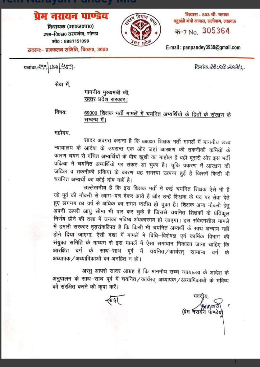 आदरणीय <a href="/myogiadityanath/">Yogi Adityanath</a> जी, #69000_शिक्षक_भर्ती में सामान्य वर्ग के शिक्षकों की नियुक्ति सुरक्षित करने की जिम्मेदारी आपकी ही है। 
<a href="/Aamitabh2/">Amitabh Agnihotri</a> 
<a href="/aajtak/">AajTak</a> 
<a href="/Republic_Bharat/">Republic Bharat - रिपब्लिक भारत</a> 
<a href="/bstvlive/">भारत समाचार | Bharat Samachar</a>