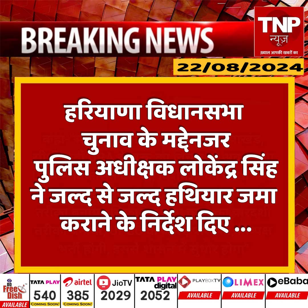TNPNewsNetwork tweet picture