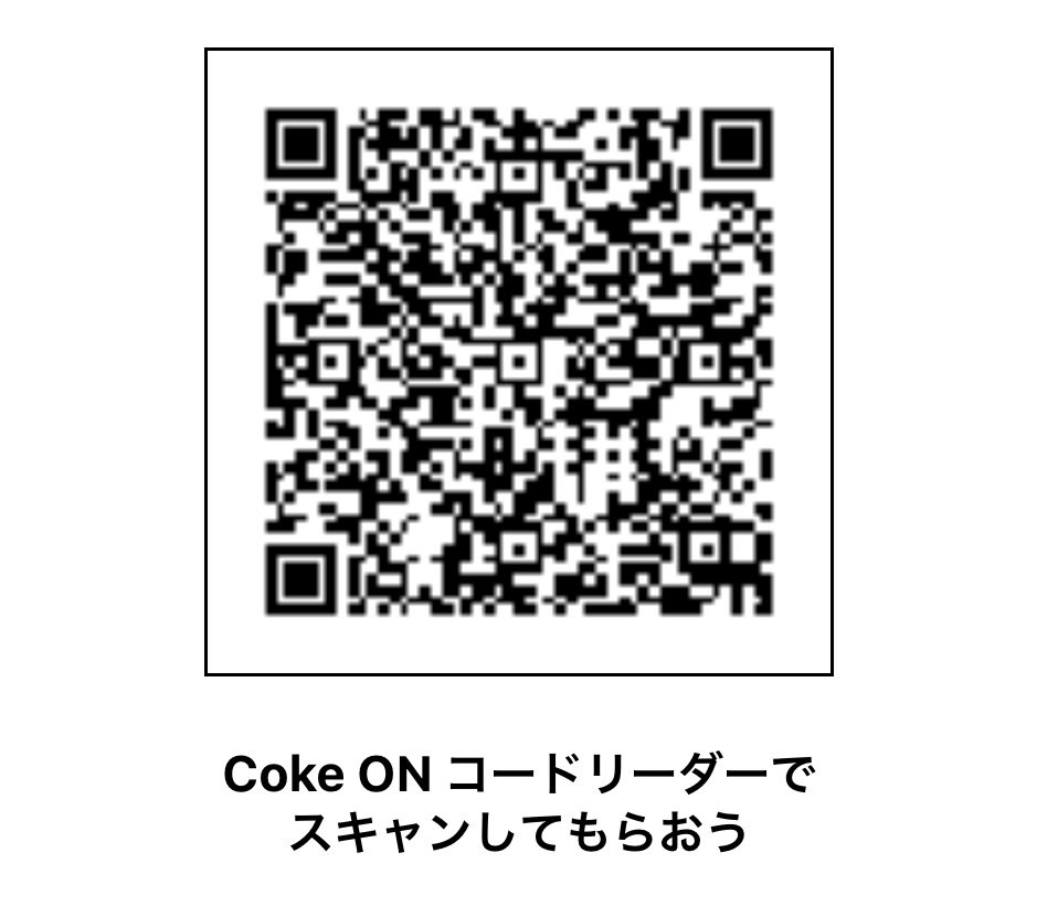 _g_d_k's tweet photo. 8日で100本目標です👍
あと1人空きあります🥤

🥤コークオンのチーム参加しませんか❓

みんなで協力して100本目指そう！！、誰でも参加OKです‼️
ガチ勢の方是非是非👍

※購入本数少ない方お断りする場合があります
#コークオン #コークオンチーム
 #こーくおん  #コークオンチーム #チームチャレンジ https://t.co/HkK4XqULLv
