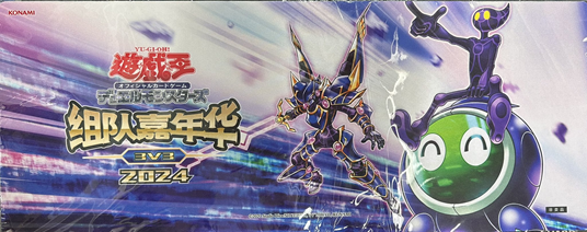 遊戯王 アシア中国 限定 刻まれし魔ディエスイレ プレイマット カード