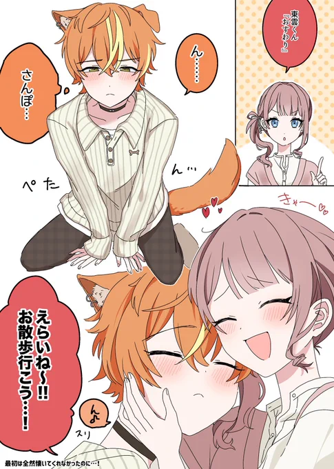 リクエストの飼い主🥁が犬🥞をよしよしする絵です 