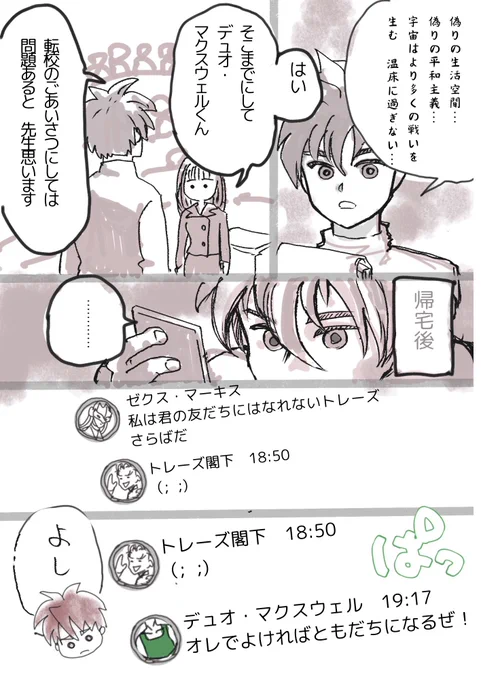 線とか色とか雑でいいから、頭の中にひらめいたネタを短時間で出力したい!というときあるある 