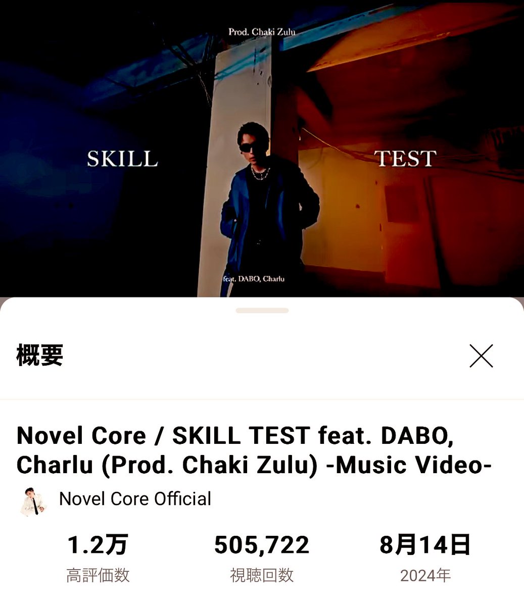 Lamicore's tweet image. Half Millionおめでとう！！！！
もっともっと伸びそうな予感しかない✨
 #NovelCore
 #SKILLTEST

youtu.be/-VmbPcEI1wo?si…