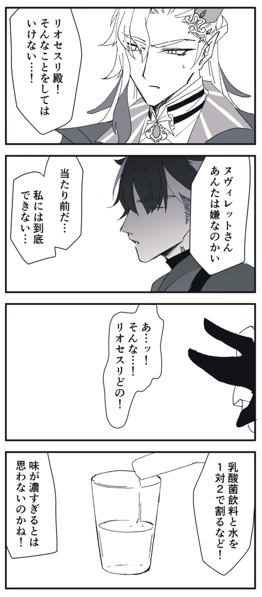 「パッケージには1:5と書いてあるゆえ…!」 