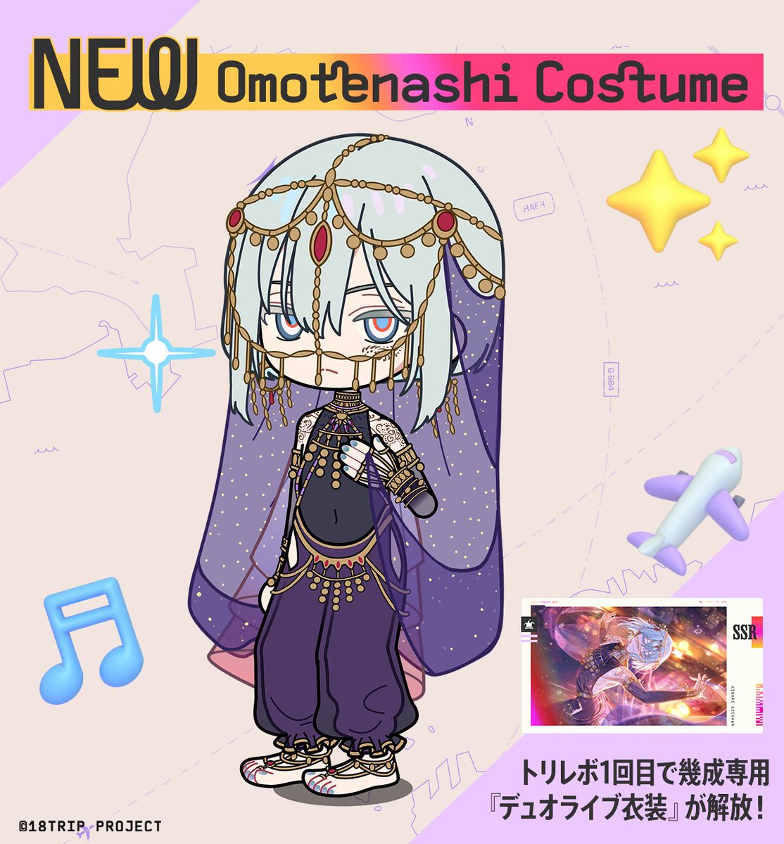 ✈️イベント終了間近✈️ 区長フィーチャーイベント『ココロの砂像