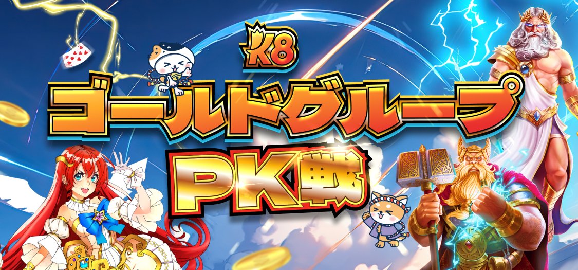 ✨ゴールデングループ✨

📢最近は大人気🎶
詳しく見てみましょう❣️

招待リンクを使って、招待された登録者が7500円以上入金と1倍賭、7500円をゲット‼️

💸チャンスを逃さず、もっと稼ぎましょう！

今すぐボーナスをゲットk8.io/golden-group/

💰もっと便利に稼げる方法！