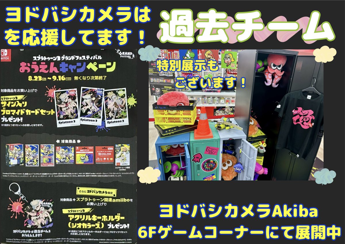 スプラトゥーン3 サイン入りブロマイド新品未開封10セット