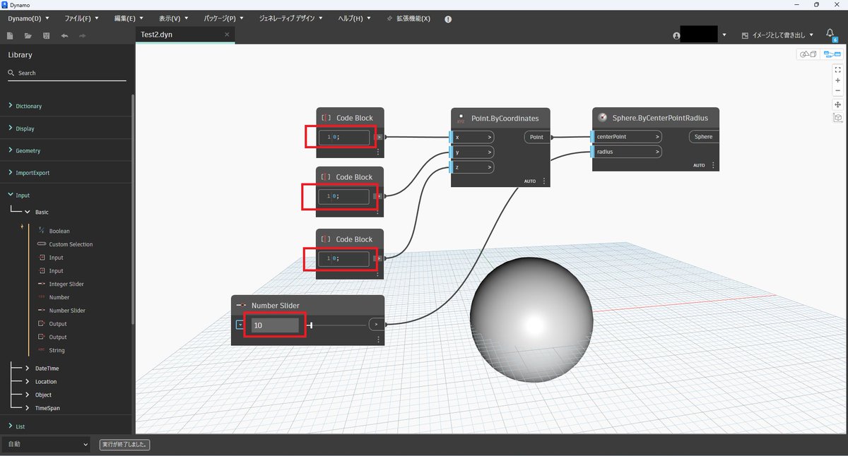 【Dynamo for Revit】はじめてのDynamo-球を作成する blog.amuse-club.jp/bim-cim/2486/