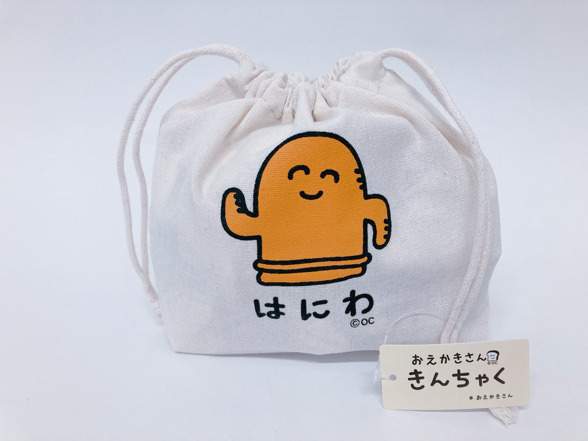 新商品】 ＃さきたまテラス に ＃おえかきさん の ＃巾着はにわさん